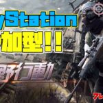 ［PS4版　荒野行動]くちひでさんとコラボ！雅龍の参加型ライブ配信！荒野行動民を増やしたいぜ