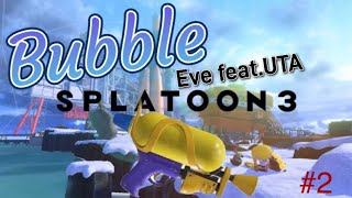 Splatoon3 全武器キル集#2 スプラシューター×Bubble/Eve feat.UTA