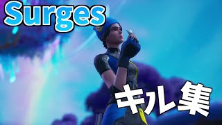 【Surges】音ハメスナイパーキル集 #25【フォートナイト】