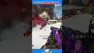 apex キル集 ps4 猛者はスコープを使わないって?私は使うわよ(半ギレ) part142【切り抜き】 #shorts