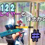 【まさかの…！！】#fortnite＃フォートナイト＃キル集＃17＃highlights＃切り抜き#C3S4#duo＃NCS＃FeelSOLucky