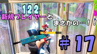 【まさかの…！！】#fortnite＃フォートナイト＃キル集＃17＃highlights＃切り抜き#C3S4#duo＃NCS＃FeelSOLucky