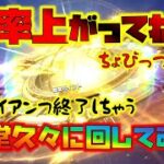 【荒野行動】トライアンフ終了…ってか殿堂ガチャの確率上がってね!?