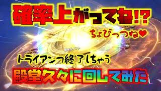 【荒野行動】トライアンフ終了…ってか殿堂ガチャの確率上がってね!?