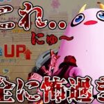 【荒野行動】コラボガチャ大金ぶん回した結果、、どうしてこうなった、、