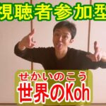 【荒野行動】10月13日・生配信・視聴者参加型