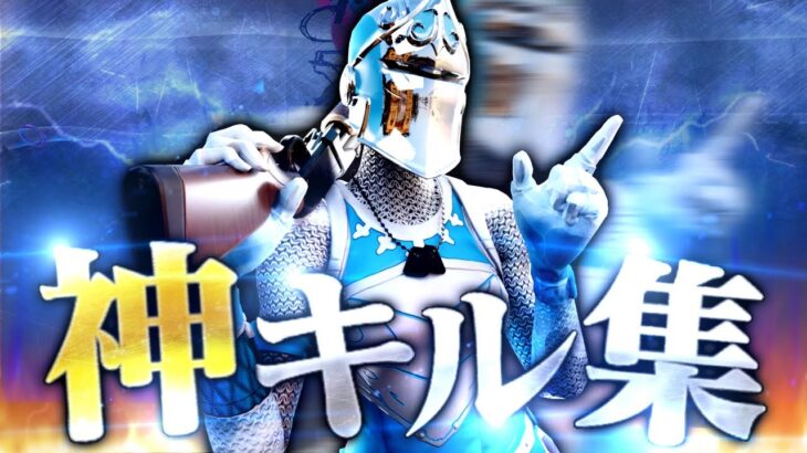 15歳の誕生日キル集!! #2 | あいつら全員同窓会🤪 | Highlight#30【フォートナイト/FORTNITE】