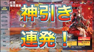 紅葉限定復刻ガチャ「神引き！」【荒野行動】ゆっくり実況176PC版/KNIVES OUT PC「チャンネル登録よろしくお願いします」「＃荒野の光」