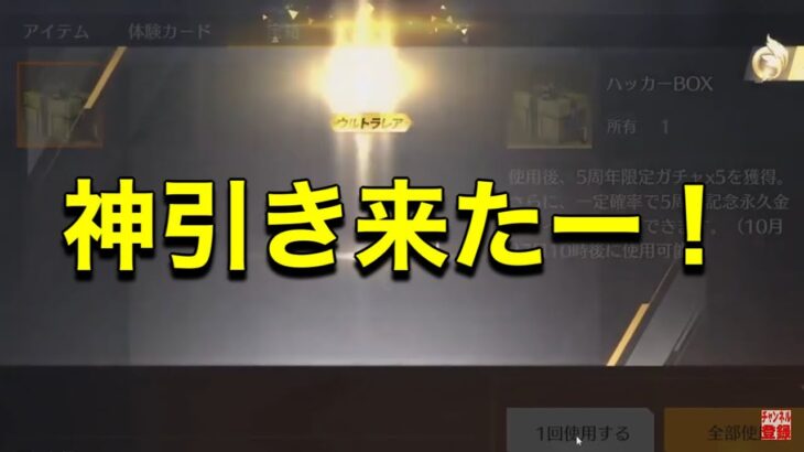 ※リセマラ「進撃の巨人コラボガチャ箱」※金枠出るのか？【荒野行動】ゆっくり実況193PC版/KNIVES OUT PC「チャンネル登録よろしくお願いします」「＃荒野の光」