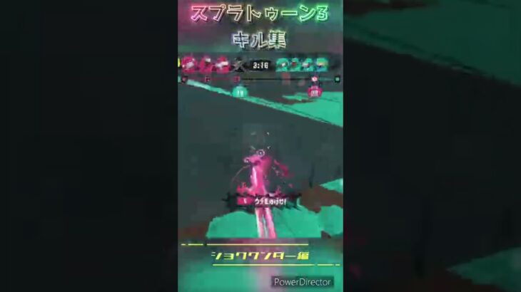 【スプラトゥーン3】夫のキル集「ショクワンダー編」