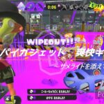 【スプラトゥーン3】スパイガジェット　爽快キル集　～サメライドを添えて～