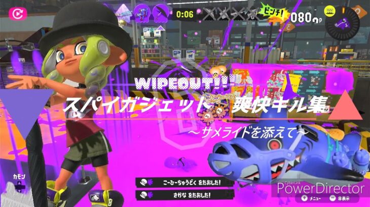 【スプラトゥーン3】スパイガジェット　爽快キル集　～サメライドを添えて～