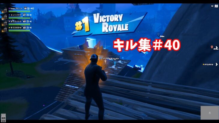 キル集＃40【フォートナイト/Fortnite】