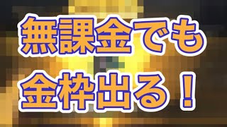 進撃の巨人コラボガチャ箱　41連　検証金枠は〇個でた！　BY軍団員共同【荒野行動】ゆっくり実況189PC版/KNIVES OUT PC「チャンネル登録よろしくお願いします」「＃荒野の光」