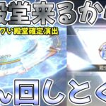 【荒野行動】5周年イベ新殿堂来るからぶん回したらめっちゃ神引きしたwww