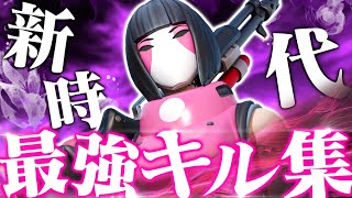 【新時代 / Ado 】ps4直差し最強のキル集【フォートナイト/Fortnite】