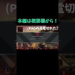 中学生最強のキル集 【Apex Legends】【エーペックスレジェンズ】#shorts