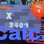 【Calc.】リッター使いのキル集！【Splatoon3】