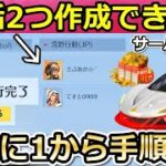 【荒野行動】JPアカウント2つ作成可能！実際にサーバー移行の手続きしてみた！金券や金車も引継ぎ可能！移行で貰える特典も！グローバル・JP・引継ぎ（バーチャルYouTuber）