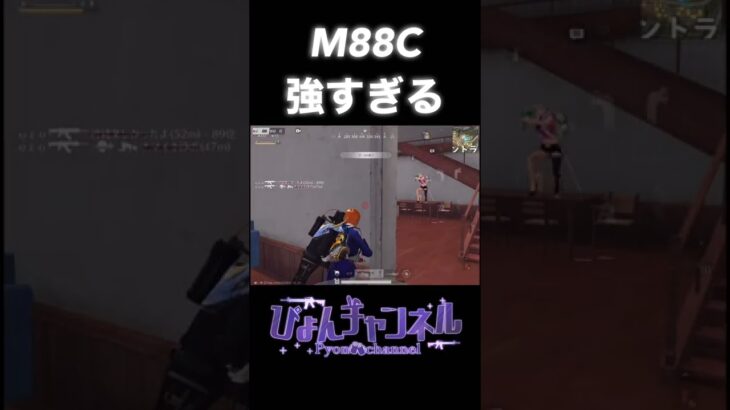 【荒野行動】最高火力のM88Cが本当に強いキル集！！ #shorts