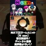 Neon APEX 九頭鬼カイ視点キル集 5