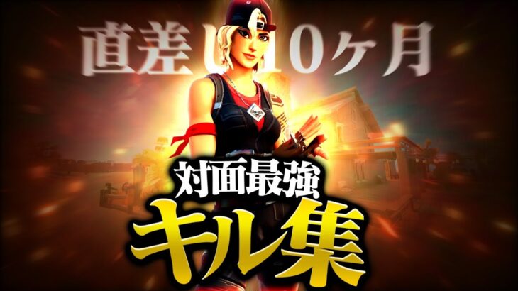 【Overdose】Xbox 対面最強直差し勢のキル集！【フォートナイト・Fortnite】