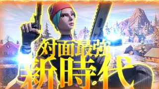 【キル集】新時代｜PCキーマウ勢によるキル集【フォートナイト/Fortnite】