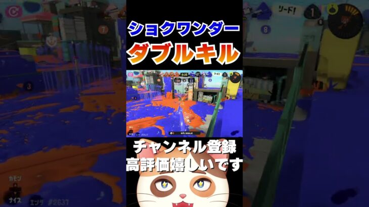 【Part7】今後絶対に流行るジムワイパーのショクワンダーキル集【スプラトゥーン3】 #Shorts