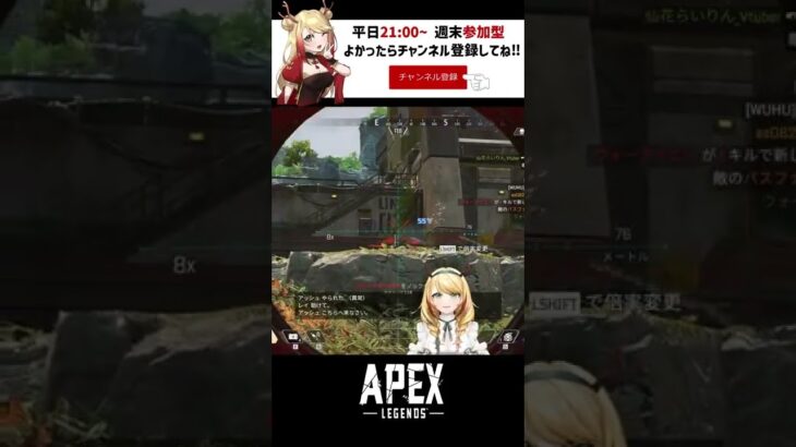 【キル集】SenkaRairin ApexLegends Montage #5【エーペックス】