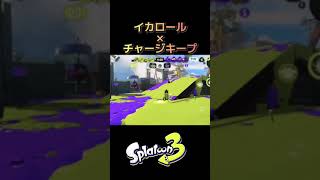 【Splatoon3】キル集 音ハメ #shorts #スプラトゥーン3 #splatoon3 #催眠術