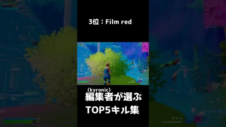 編集者が選ぶかっこいいキル集TOP5!! #shorts