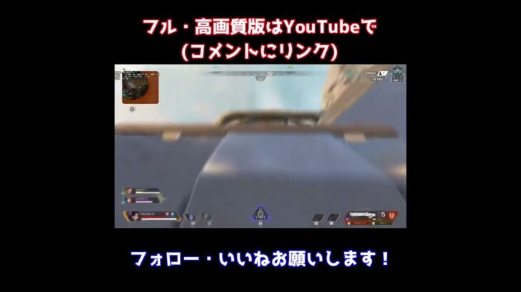 絶対にキーマウが使いたくなるショットガンキル集！【apex プレデター　Highlights】#shorts #apex #キャラコン #montage