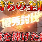 【荒野行動】進撃コラボで神引きしてみせるぞぉぉおおおぉぉぉぉおおおおおお！！！！