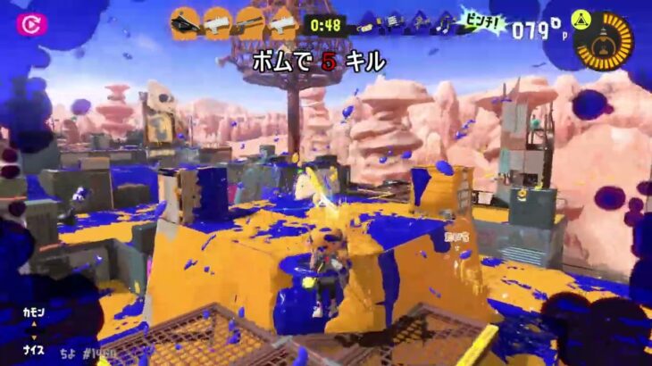 【スプラトゥーン３】スプラッシュボムがメイン武器のキル集