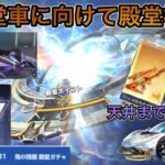 【荒野行動】新殿堂ガチャ！殿堂ガチャ最新版！金枠確率検証しながら天井までぶん回しまーす！！