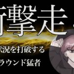 【荒野キル集】勧誘の数がエグすぎる！チーム同士で争奪戦が起きる！【みさか】