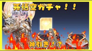 【荒野行動】コラボガチャ！孫悟空ガチャ！新ガチャ到来！早速神引きするw【NGEC】