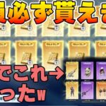 【荒野行動】全員無料で貰ったバインド金券でガチャ回したらクッソ神引きwwwww【荒野ALLGOLD金券大放出】