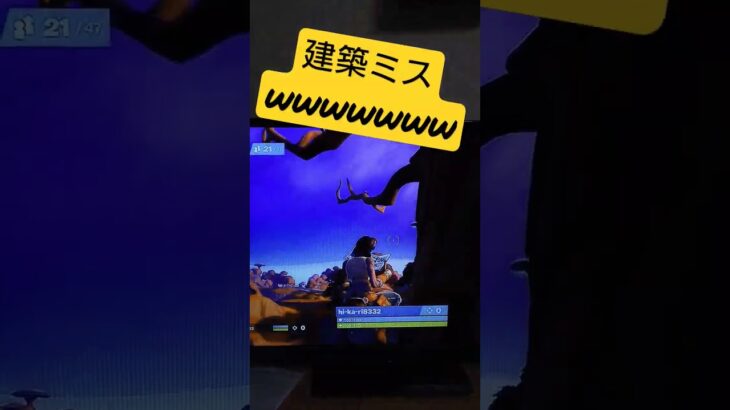 ちょっ💦お前‼️❓飛ぶんかい‼️wwwwwww#fortnite #shorts #キル集#YouTube#team