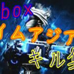 エイム最強xboxフォートナイトキル集！！#フォートナイトxbox #フォートナイトキル集 #xboxフォートナイト