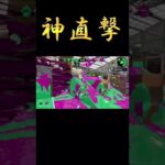 パイナップルの果汁と脳汁がドバドバ。後日キル集上げます！！[スプラトゥーン2]