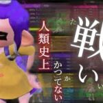 [キル集]爽快！スプラトゥーン2 Iなんです