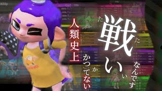 [キル集]爽快！スプラトゥーン2 Iなんです