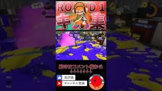 スプラトゥーン3 キル集 #スプラトゥーン #スプラトゥーン3 #スプラトゥーンキル集 #キル集 #shorts