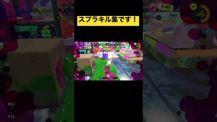 スプラトューンキル集です！#スプラトゥーン3