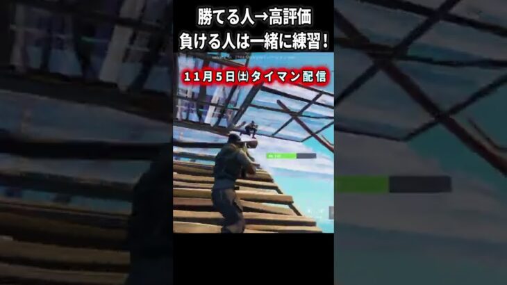 【キル集】3キル集（11月5日タイマン配信）【フォートナイト】【Fortnite】 #Shorts