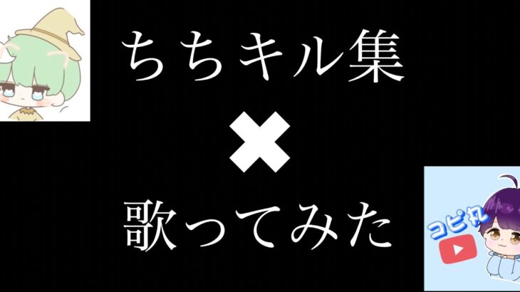 【荒野行動】キル集と歌ってみたを合わせてみた！！【サヨナラの意味】【乃木坂46】