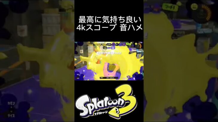 4kスコープ キル集 【Splatoon3】#splatoon3 #スプラトゥーン3 #キル集 #4kスコープ