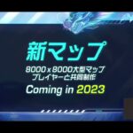 【荒野行動】5周年生放送最新情報‼新マップ登場！チェンソーマンコラボも？？