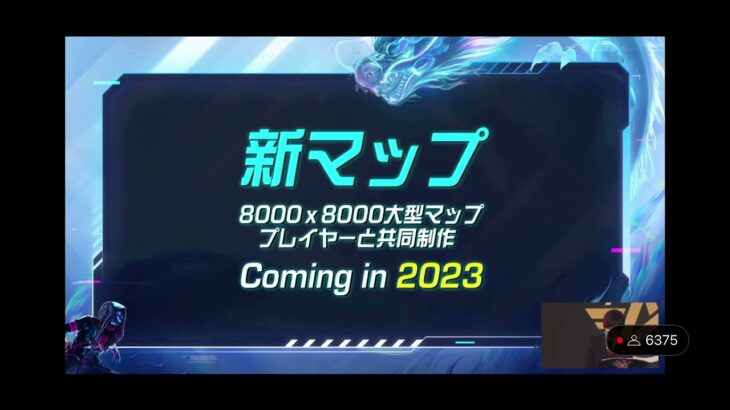 【荒野行動】5周年生放送最新情報‼新マップ登場！チェンソーマンコラボも？？